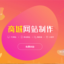 诸城微信小程序开发_诸城公众号开发_诸城小程序制作_诸城朋友圈广告_果子信息科技