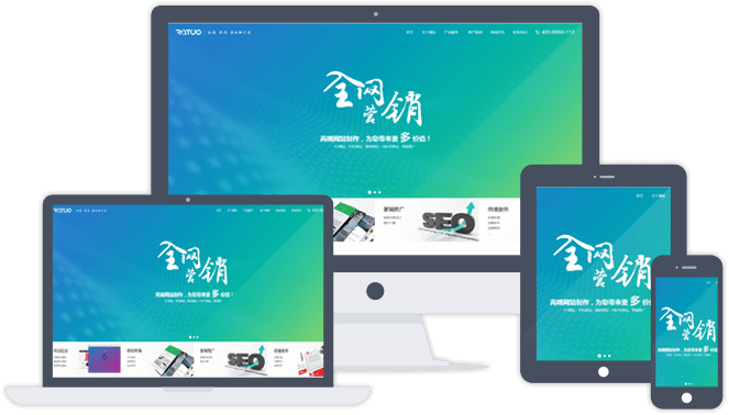 诸城网站SEO优化_诸城百度关键词排名_诸城推广外包公司_诸城整站营销